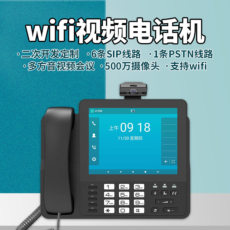 8-дюймовый экран, двойной Wi-Fi видеотелефон с двойным гигабитным PoE питанием, IP сетевой интерком терминал