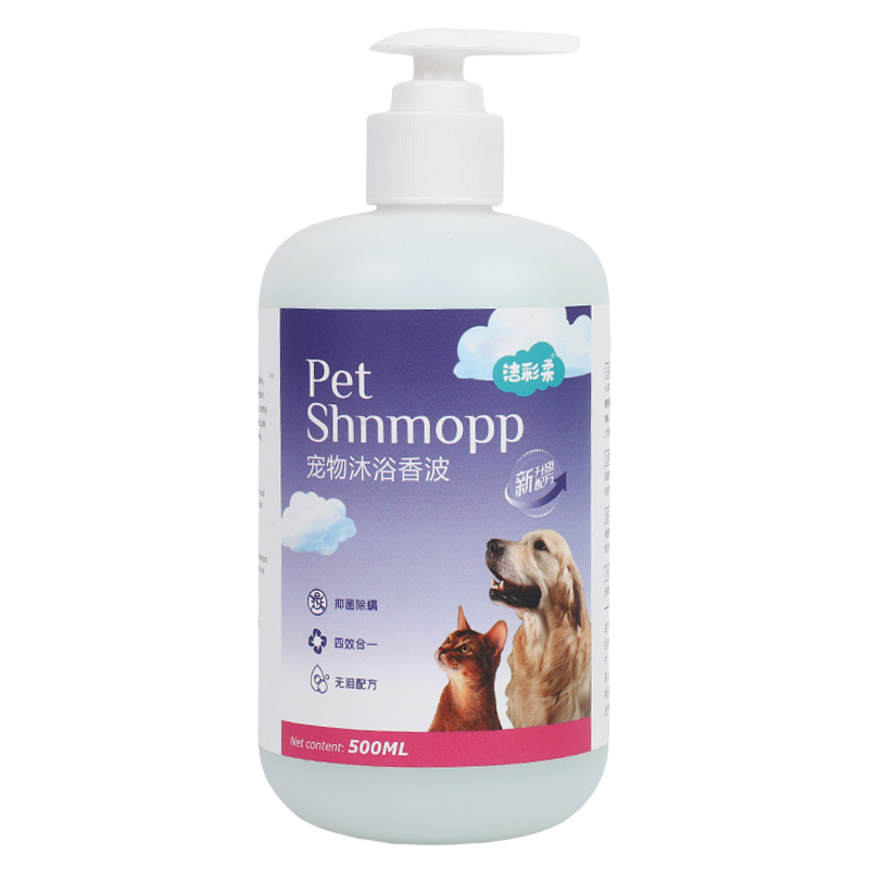 Pet Shower Gel 500ml Dog and Cat Cleaning, Sterilization, Fragrance, Odor Removal and Smooth Pet Supplies Shampoo Bath Liquid