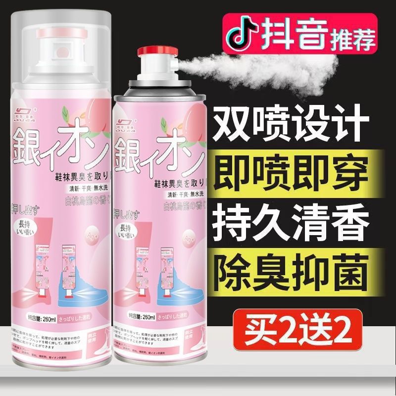 Shoes and Socks Deodorant, Disinfectant, Foot Odor Spray, Basketball Shoes Freshening and Odor Removal Novan