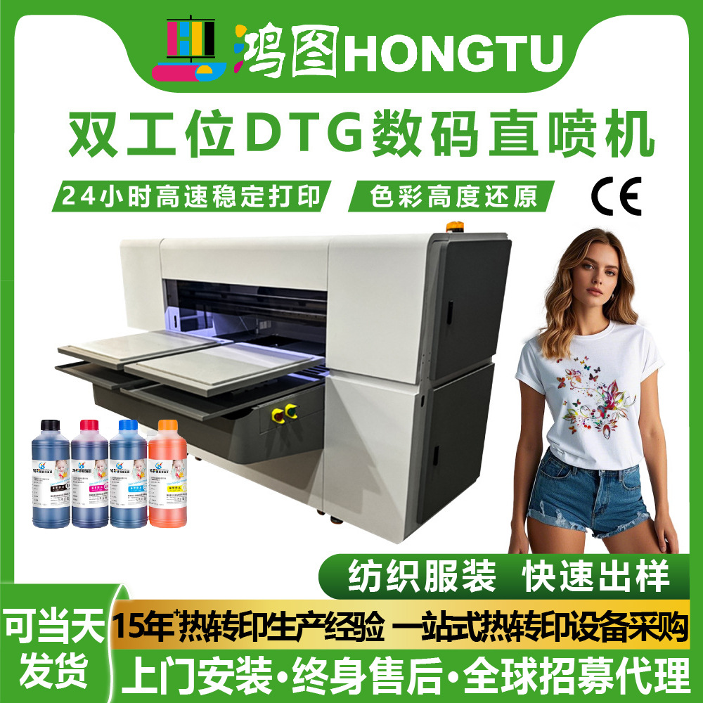 Гуанчжоу Хонгту двухстанционный Dtg принтер для печати толстовок и футболок оптовая цифровая текстильная машина прямой инъекции