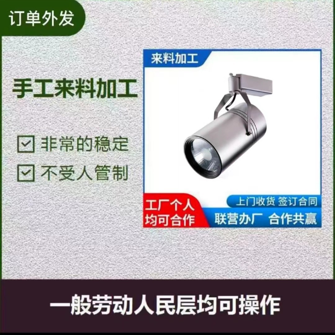 Switch Assembly Handmade Work Cooperation Order Project Incoming Material Assembly Digital DIY Handmade Processing at Home