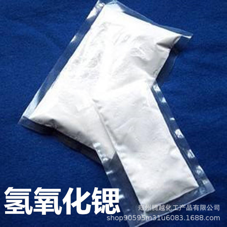 Supply of Spot Hydrogen Oxide Strontium Content of 99.5% Industrial Grade 15638219903