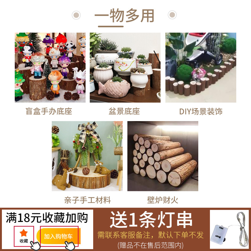 Small wooden pile wholesale base ornaments log Pier stump trunk shooting props handmade diy gardening fireplace decoration