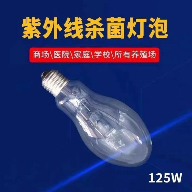 Ultraviolet disinfection and sterilization bulb special disinfection lamp for farm sterilization lamp animal husbandry disinfection bulb lamp