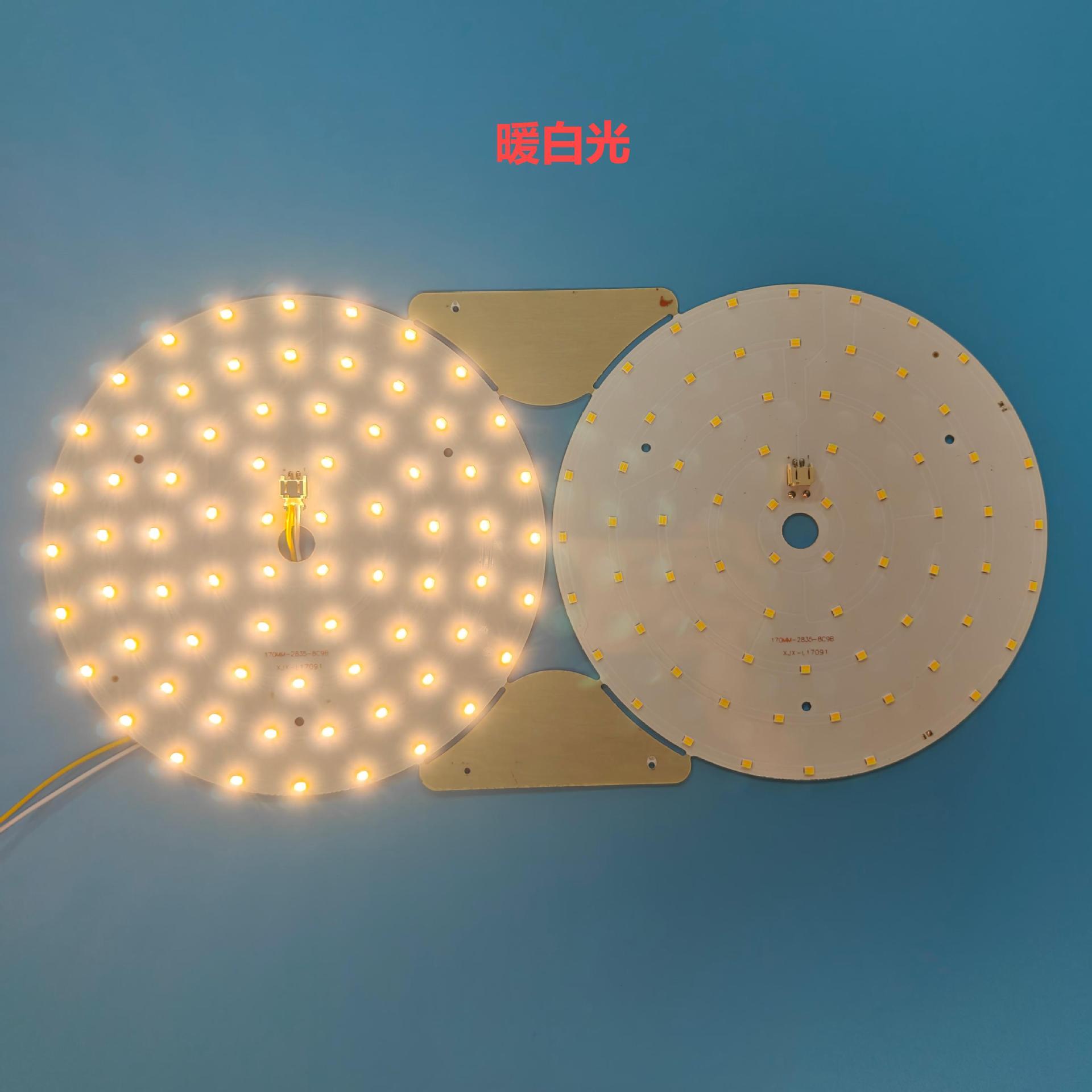 9W two-color 2835led lamp bead ceiling lamp retrofit lamp board round aluminum substrate led light source bedroom single lamp
