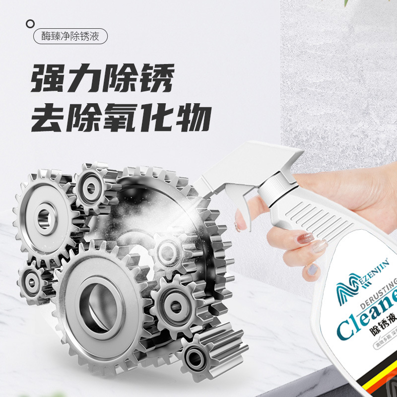 Spot Wholesale Rust Removal Liquid Metal Mechanical Cleaning Agent Stainless Steel Decontamination Cleaning Liquid Surface Oxide Rust Remover