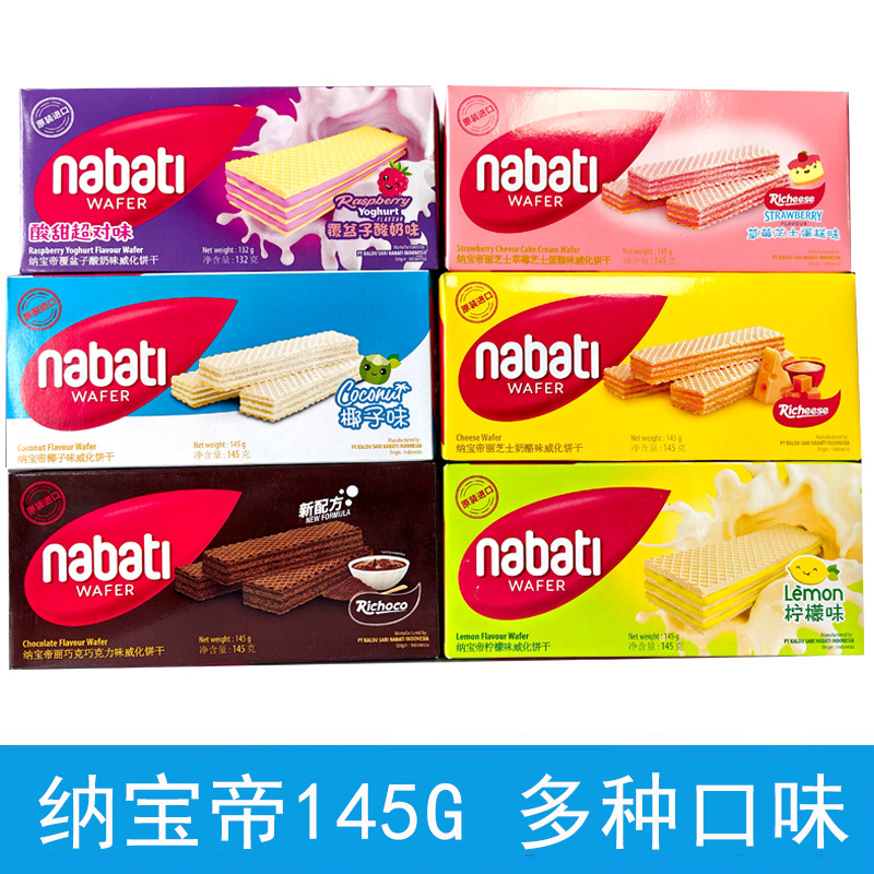 Импортные вафли с сыром Nabaodi 145г, закуски из интернета