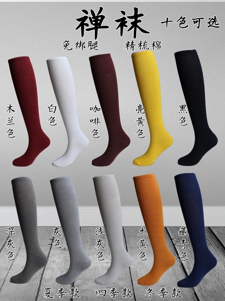Leggings-free Monk Socks Spring, Summer, Autumn and Winter Four Seasons Grey Men and Women Monk Combed Cotton Stretch Monk Long Socks
