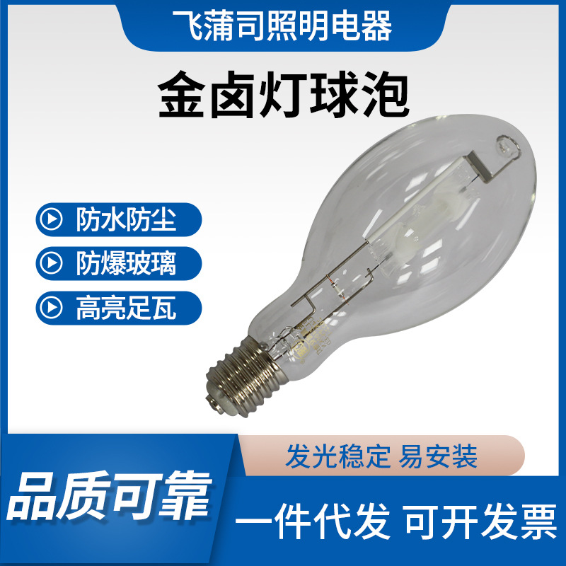 Factory direct supply bulb type metal halide lamp Stadium factory building stadium ceiling lamp lighting straight tube metal halide lamp