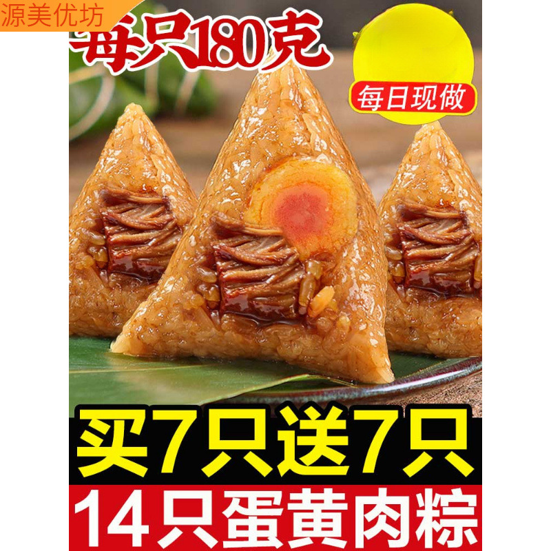 Цзясинь мясные пельмени свежие мясные пельмени пельмени с яичным желтком медовые финики бобовая паста сладкие пельмени специальность праздника лодок дракона коммерческий завтрак фастфуд