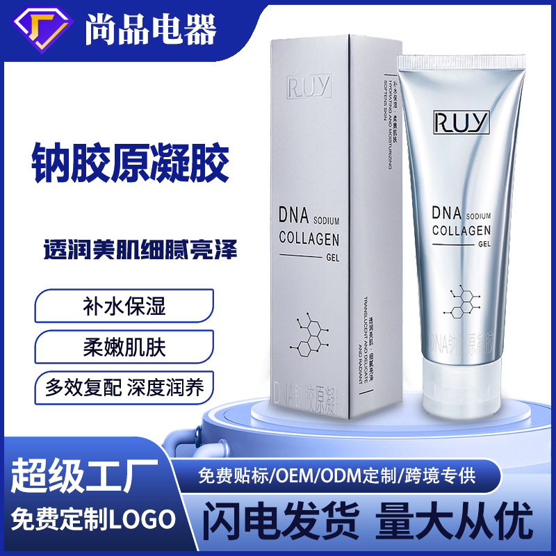 Маска для лица RUY DNA с натрием, для омоложения кожи, уменьшения морщин и улучшения мелких линий, 25 мл * 5 таблеток