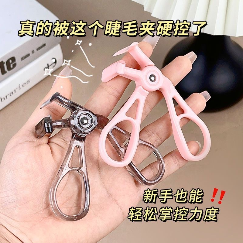 New Transparent Gray Rimless Eyelash Curler with Comb Teeth Wide-Angle Eyelash Curler with Comb Teeth Rimless Eyelash Curler