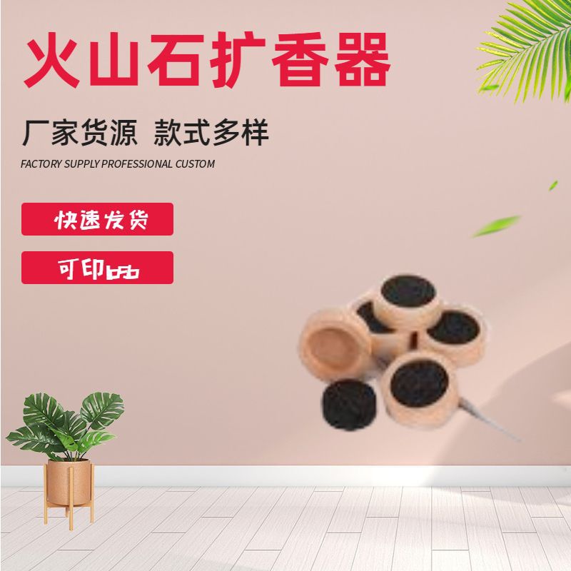 Aromatherapy Box + Aromatherapy Stone Disc Fireless Aromatherapy Stone Diffuser Stone Indoor Bedside Long-Lasting Fragrance Natural Volcanic Stone