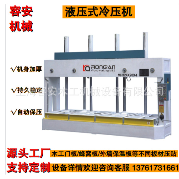Cold Press Machine Manufacturers, Fixed Z Cold Press Machine, Non-Standard Z Cold Press Machine, How Much Does Tongxiang Cold Press Machine Cost?
