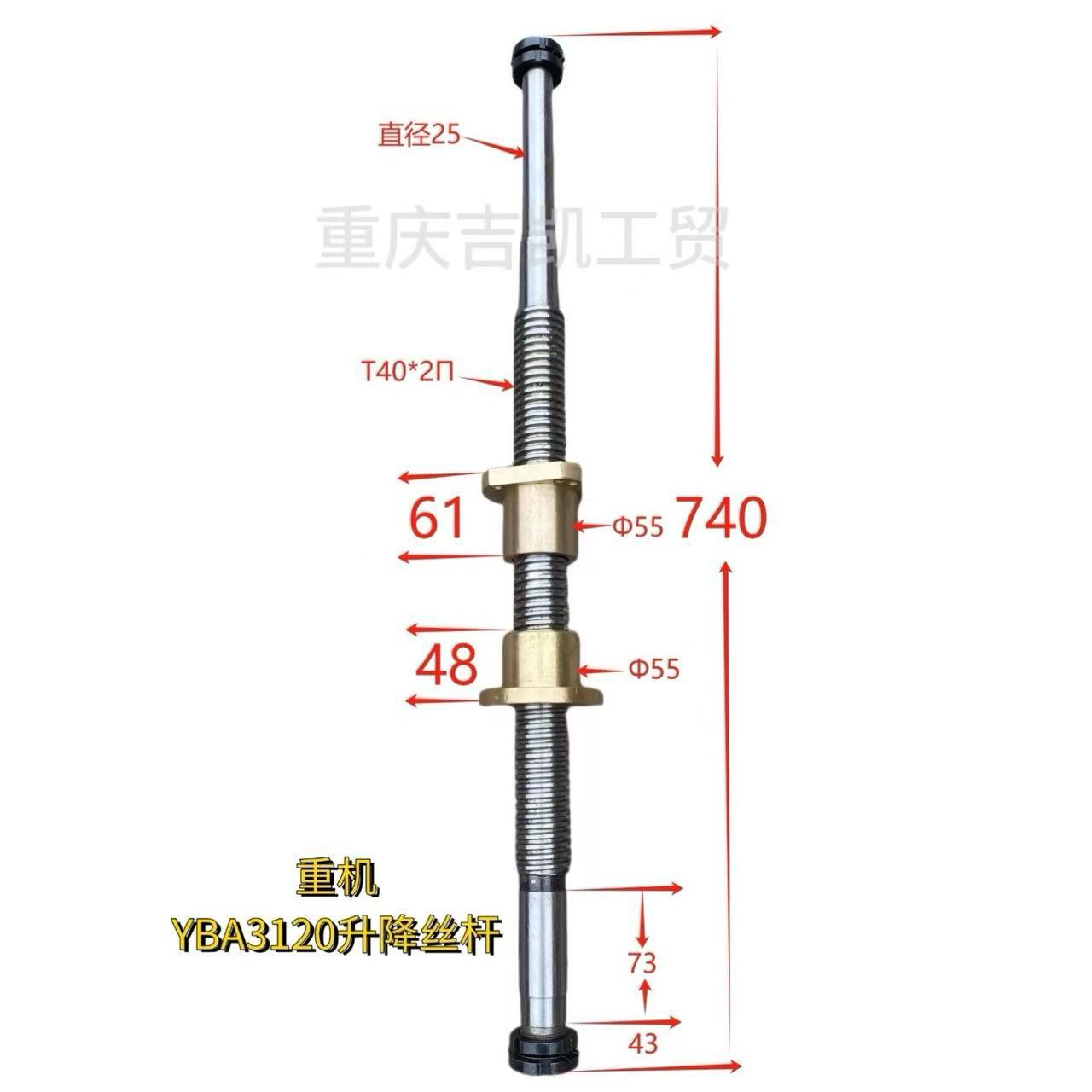 Machine Tool Parts Gear Hobbing Machine Parts Yba3120Ybs3120 Gear Hobbing Machine Adjustable Screw Rod Chongqing Machine Tool Parts