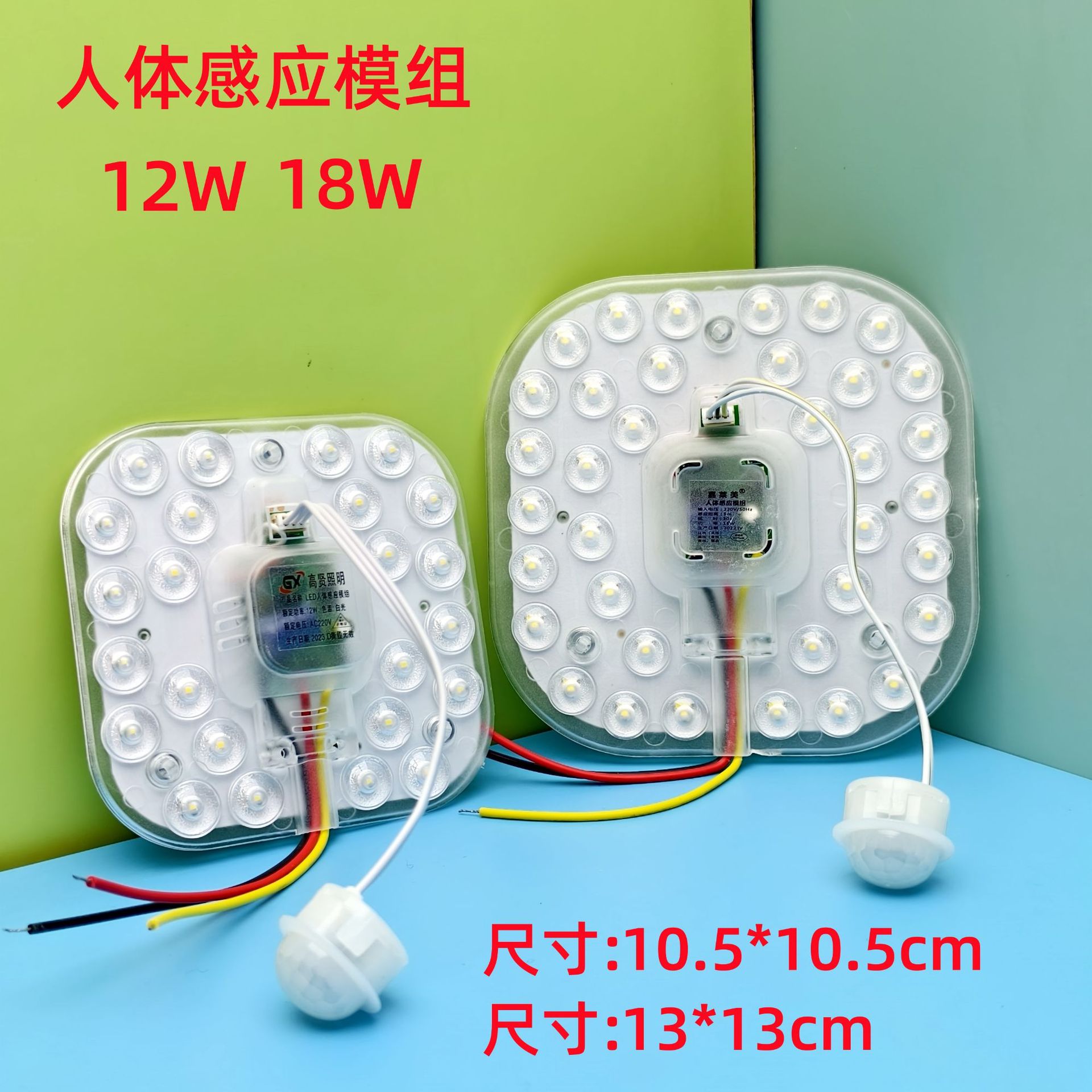 Led sound and light control radar human body induction lamp property corridor lamp panel module lamp panel bulb light control induction wick
