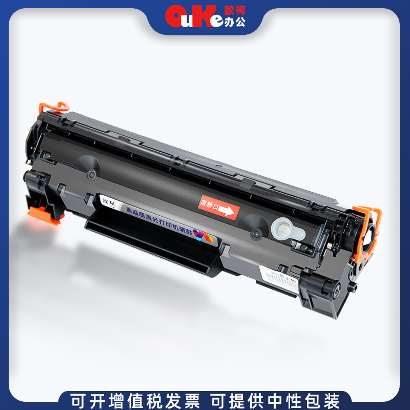 Ouco applies HP CC388A toner cartridge HP M1136 P1108 1106 M126a/nw 88A cartridge