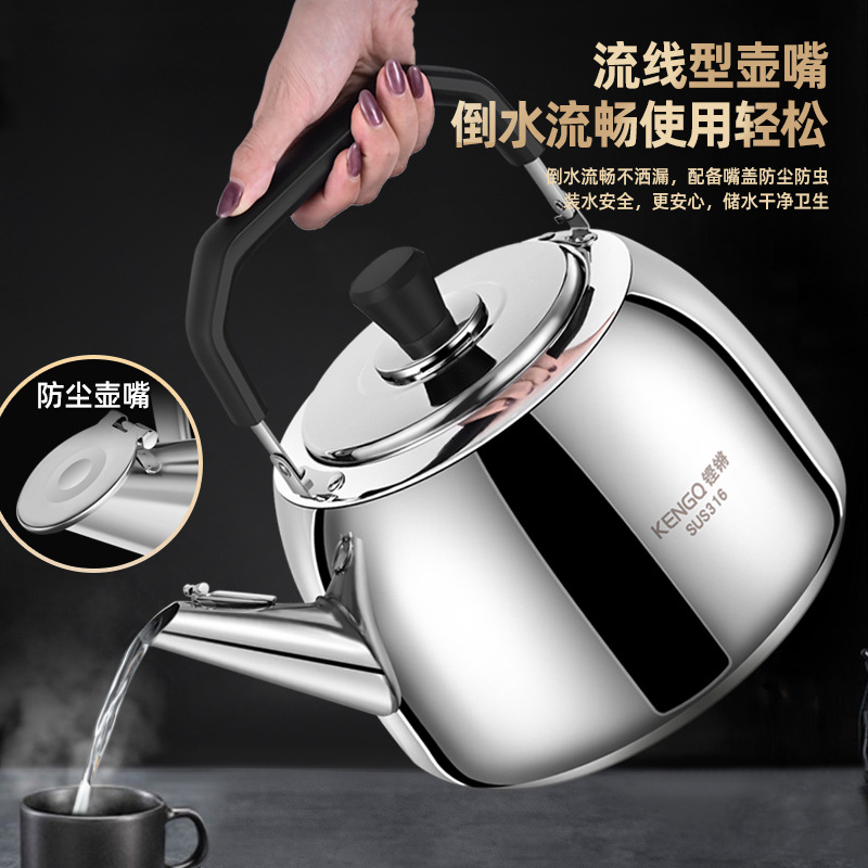 Songhang 316 stainless steel kettle thickened whistle large capacity gas household kettle open fire induction cooker kettle