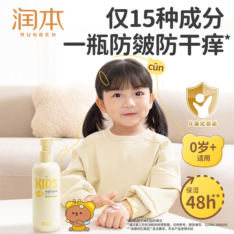 Увлажняющий крем для детей против трещин Увлажняющий крем для малышей Осень и зима