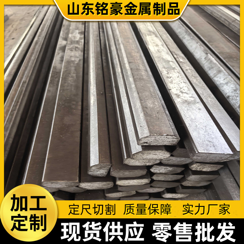 Flat Steel Q235 Cold Drawn Square Steel 30*30 Cold Drawn Solid Round Steel 50 Custom Cold Drawn Special Shaped Steel Square Bar Cutting