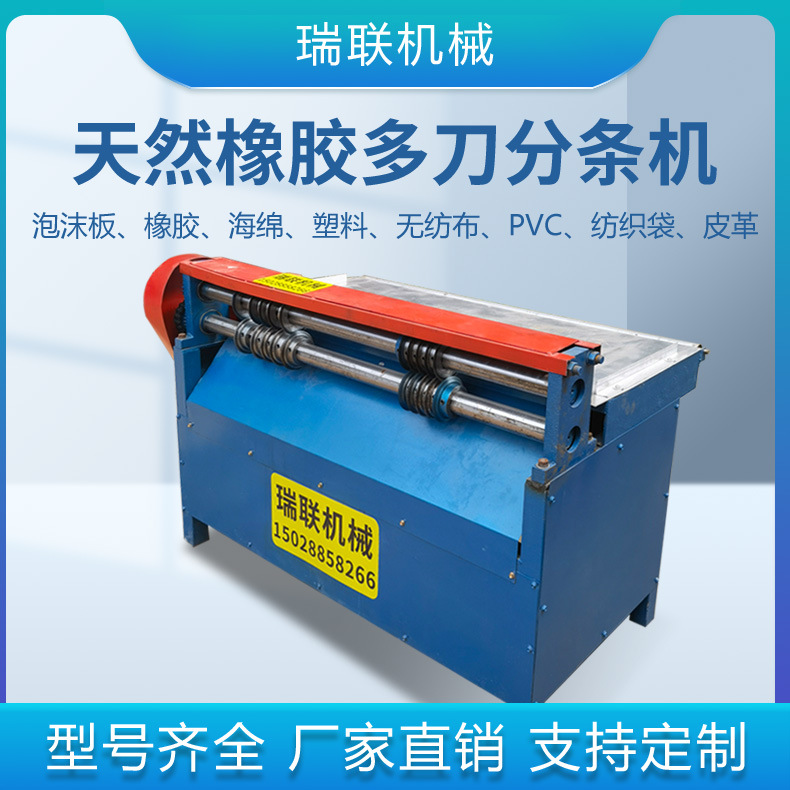 Многоножичная машина для резки, машина для резки резиновых листов, машина для резки гофрокартона