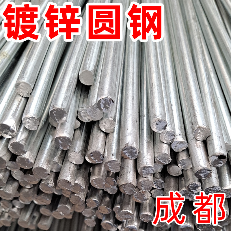 Горячее оцинкованное круглое стальное, электроцинкованная круглая штанга, холодно-оцинкованный стальной стержень, молниеотвод, антикоррозийный, национальный стандарт, Чэнду