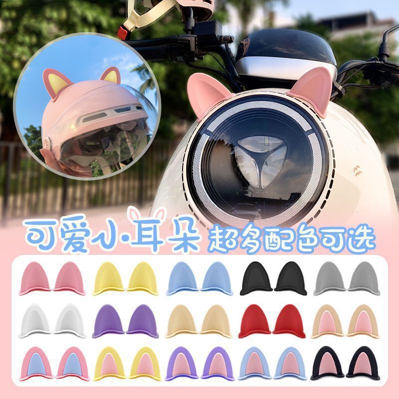 Декорации шлема с ушками кошки, милые наклейки для девочек