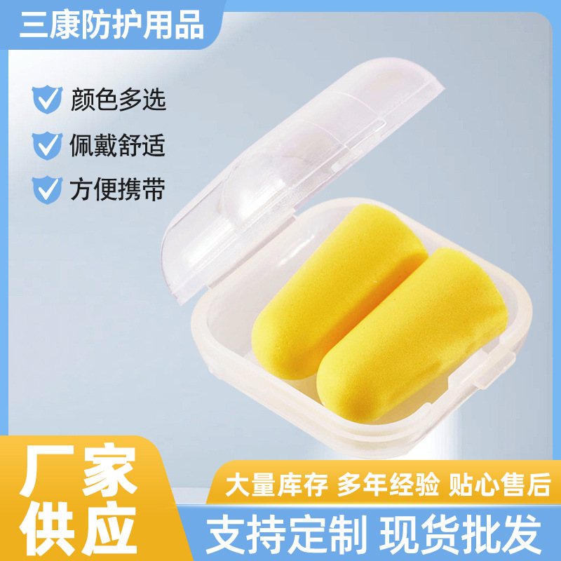 Беруши для снижения шума, новые, для сна на улице и в общежитии, звукоизолирующие, полиуретановые