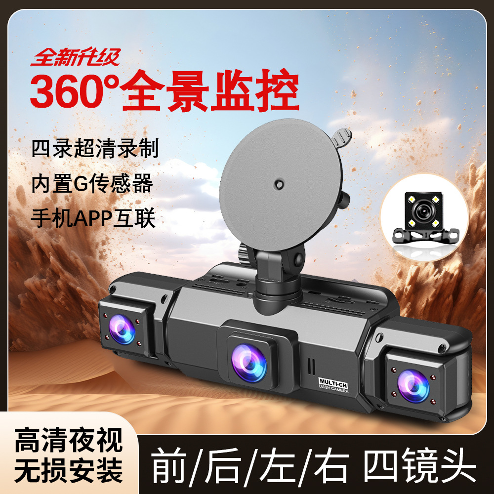 Новый HD видеорегистратор 1080P, четыре записи, поддержка Wi-Fi