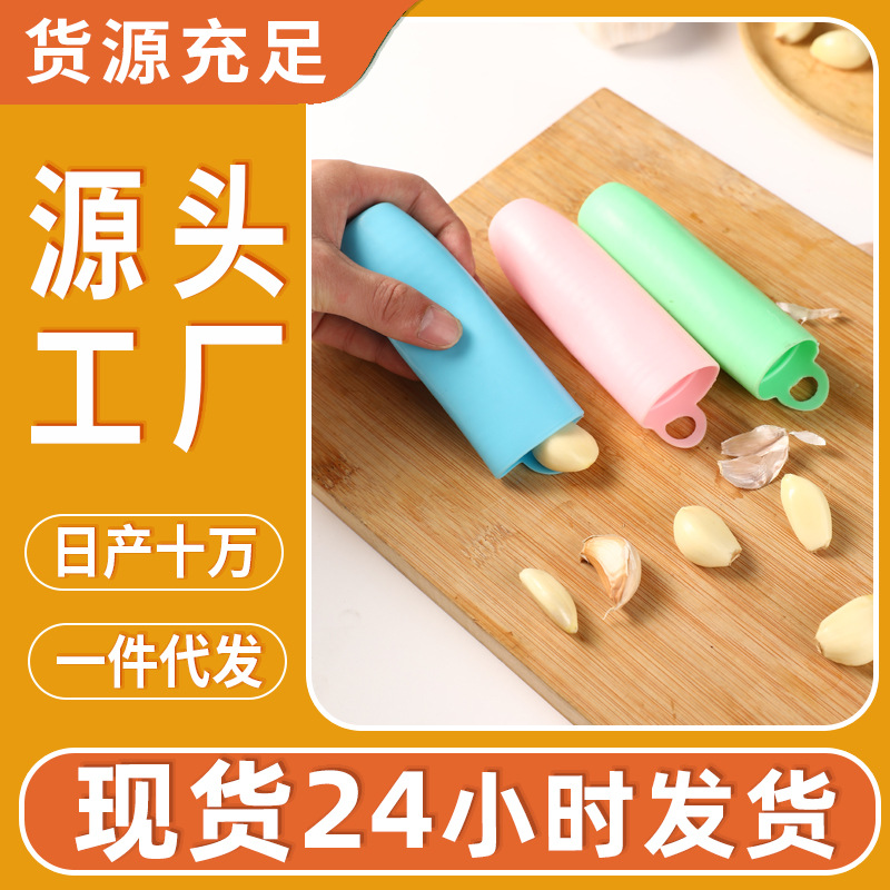 Силиконовый чесночный очиститель ручной инструмент для очистки