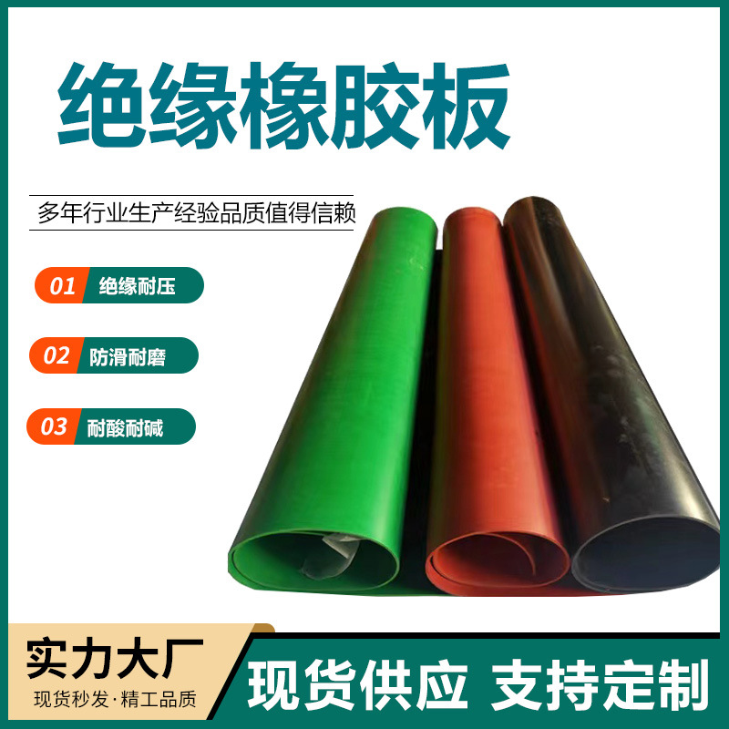 Промышленная изоляционная резиновая плита, износостойкая, амортизирующая, 3мм 5мм, огнестойкая