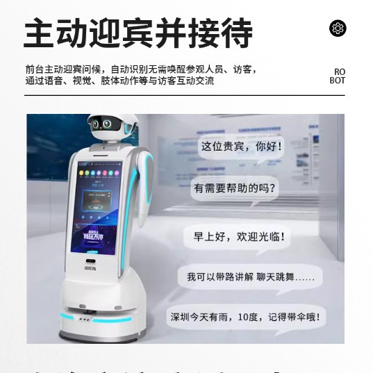Welcome reception robot leads the explanation of 27-inch large-screen exhibition hall, exhibition hall, museum, hospital sign-in robot