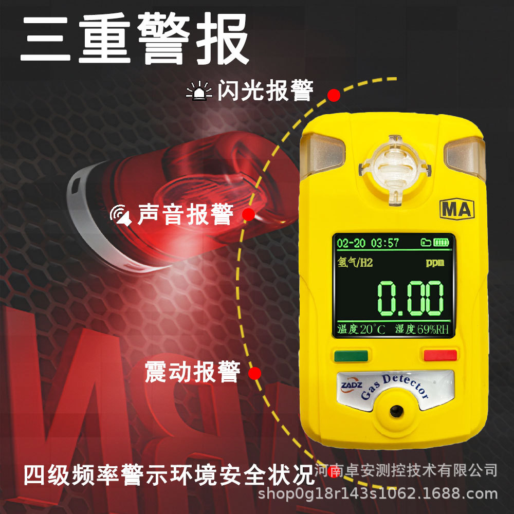 Zhuoan Mining Single Gas Detector Cqh1000 Hydrogen Gas Detector Explosion-Proof Alarm Three Alarm Sources