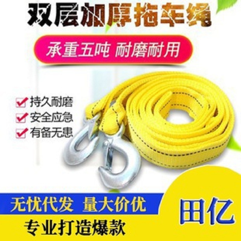 Веревка для буксировки автомобиля, 5 тонн, 4 метра, прочная, для экстренных ситуаций, флуоресцентная, утолщенная нейлоновая веревка