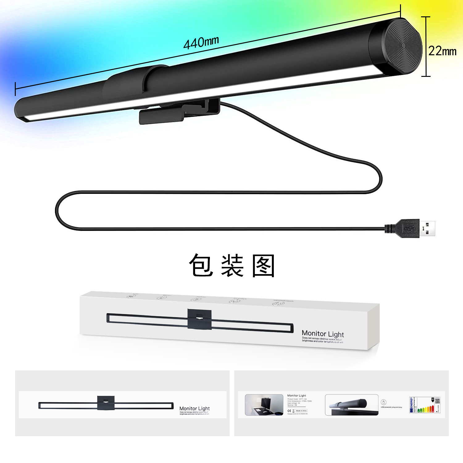 Magnetic screen hanging double-sided lamp touch led three-color temperature display lamp anti-blue light eye protection supplementary lamp hanging lamp