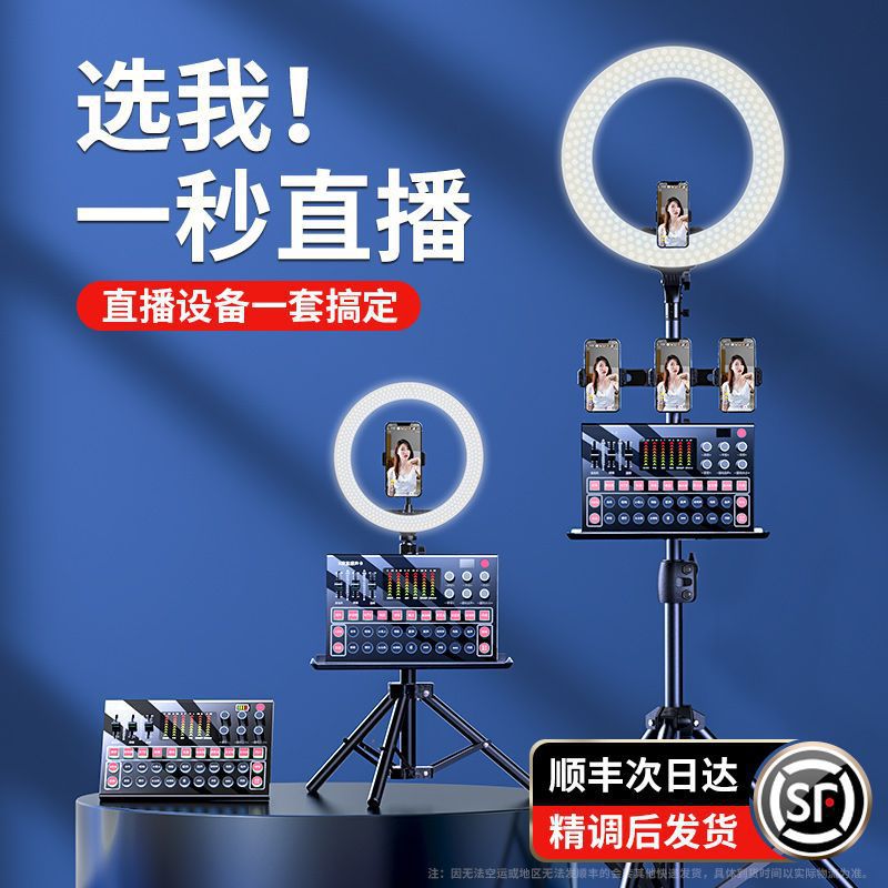 2023 live broadcast equipment full set of sound card singing mobile phone dedicated condenser microphone anchor computer digital companion
