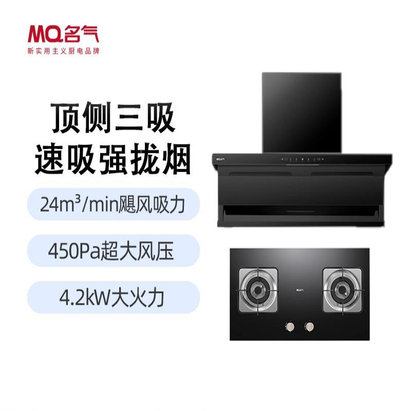 Комплект дымовой плиты Boss Group с высокой мощностью, три вытяжки