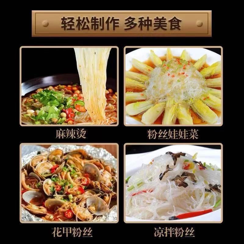 Longkou Yanyan Vermicelli Group Buying Sales Origin Direct Delivery Spicy Hot Pot Ingredients Supermarket Restaurant Commercial Gift Wholesale