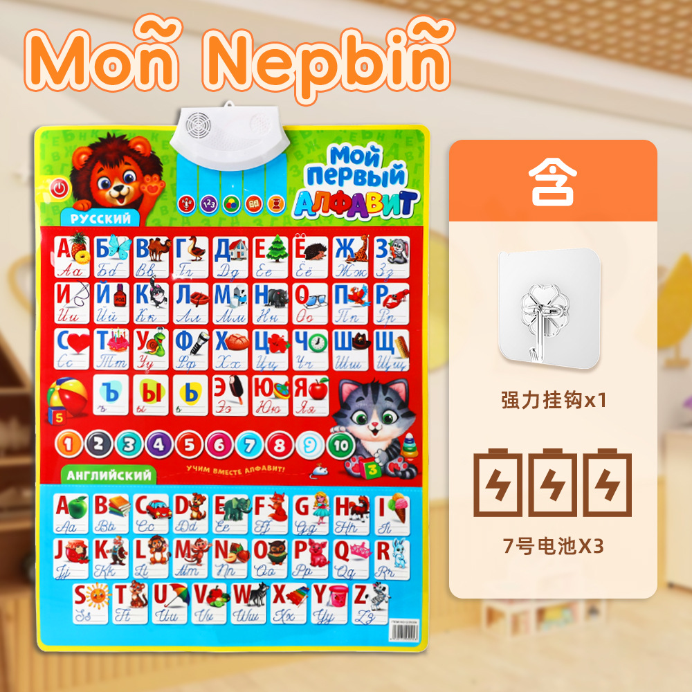 Индивидуальный русский аудиоплакат для раннего обучения детей, стенд для чтения и звука, образовательная игрушка