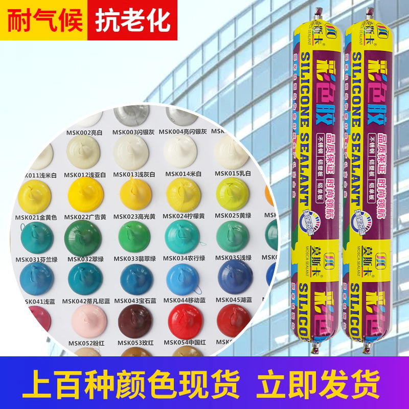 Цветной структурный клей, окрашенный нейтральный силиконовый структурный клей, прочный, серый, черный, белый, желтый, кофейный, бежевый, клей для стекла