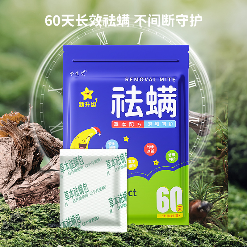 Herbal Mite Removal Bag, Herbal Mite Removal Bag for Pregnant and Infant Use, Bed Wardrobe Sofa Herbal Household Mugwort Mite Removal Bag