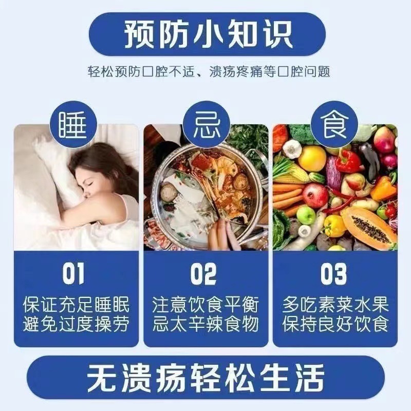 Nanjing Tongrentang Gel Oral Spray Fire Rotten Mouth Tongue Oral Aphthous Sores Fire Spray