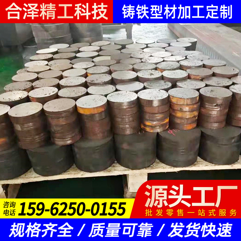 [Ductile Iron] Qt450-10 High Strength Cast Iron Profile Ductile Iron Round Bar Cast Iron Plate Fabrication Parts Wholesale