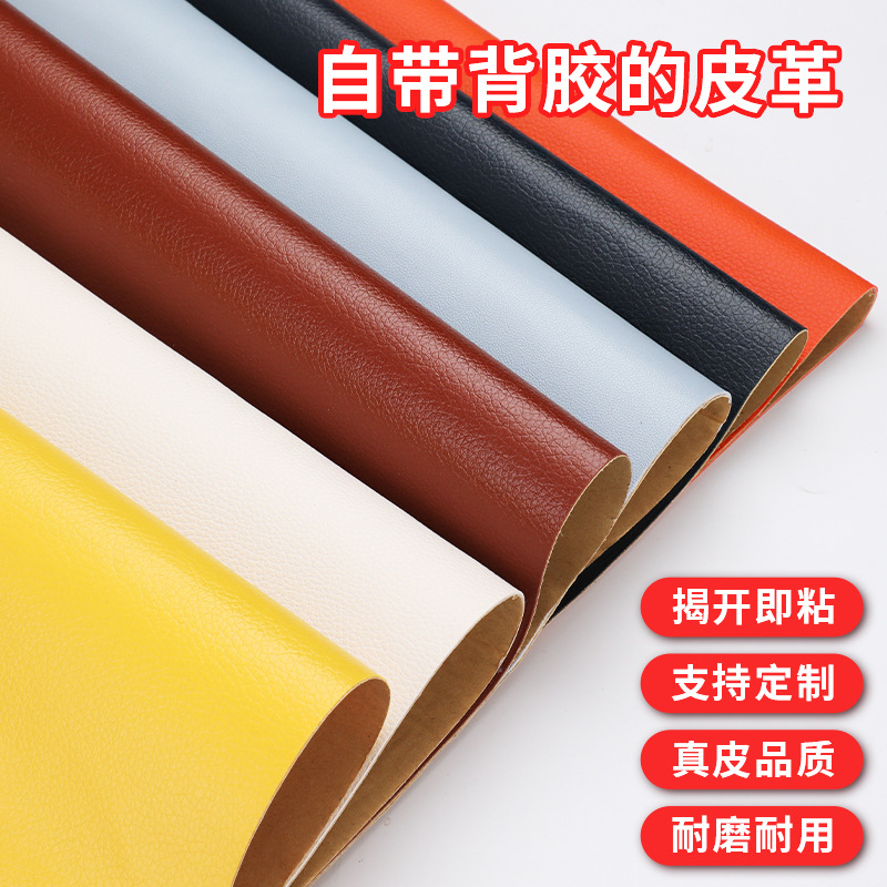 Self-Adhesive Leather Pu Leather Spot Sofa Repair Subsidy Leather Seat Patch Adhesive Backing Thickeneded Leather Fabric Wholesale
