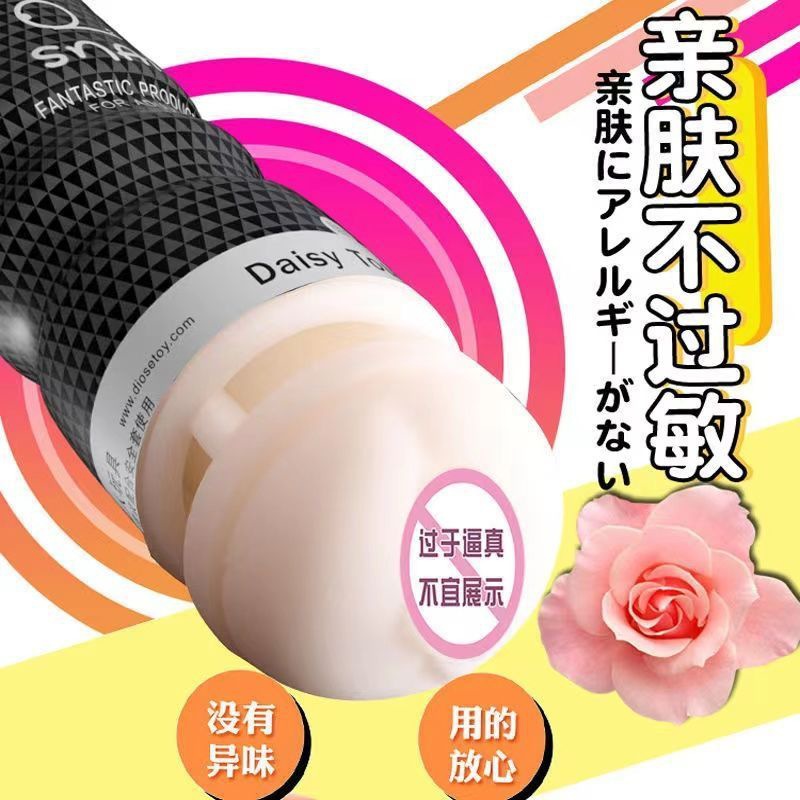 Men's Silk Stockings Masturbation Cup Three Channels Masturbator Private Inserted into Real Yin Sex Adult Sex Products