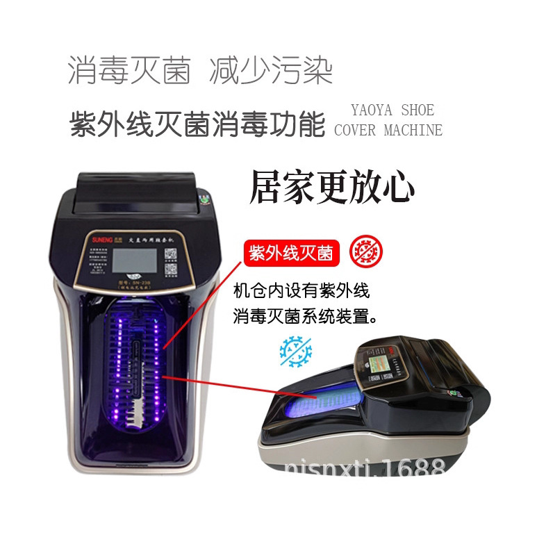 Fully Automatic Smart Shoe Cover Machine New Commercial Charging High-End Electric Shoe Film Machine Disposable Foot Cover Machine
