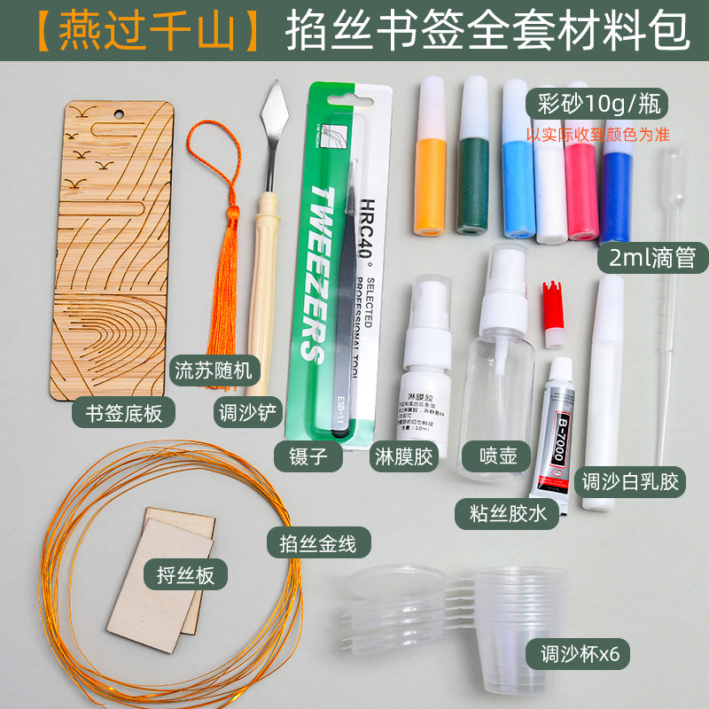 Sand-fixing glue cloisonne diy special viscose glue cloisonne enamel painting film glue gold sand painting glue cloisonne accessories