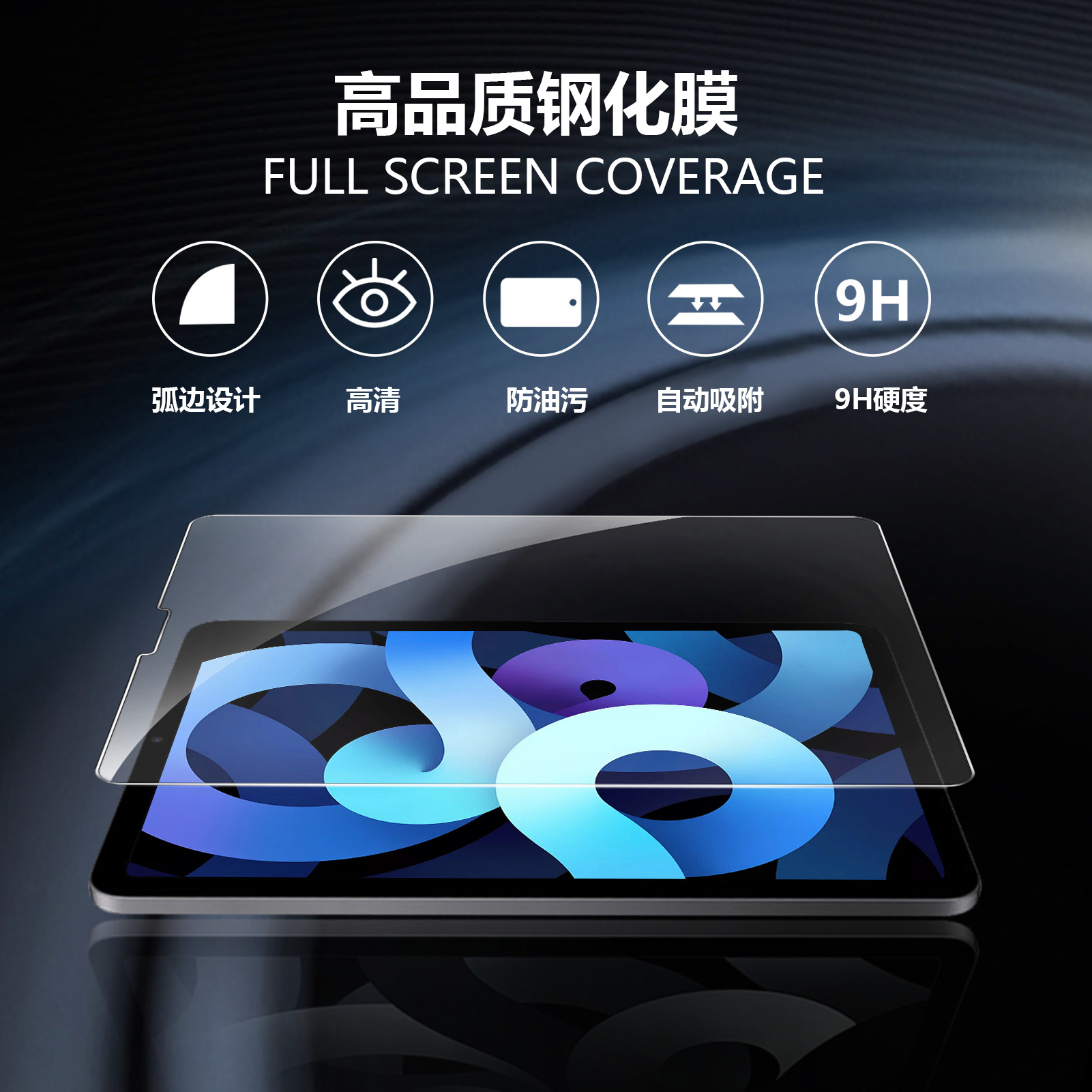 Flat Tempered Film for iPad 2025 Air Full Screen Pro HD iPad 10/9/5 Protective Film 2024