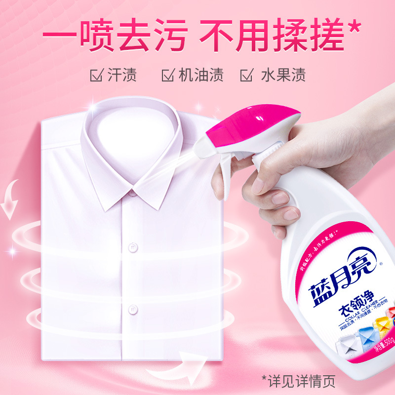 Blue Moon collar clean rub-free collar cuff efficient stain removing 1kg combination effectively solves collar yellowing