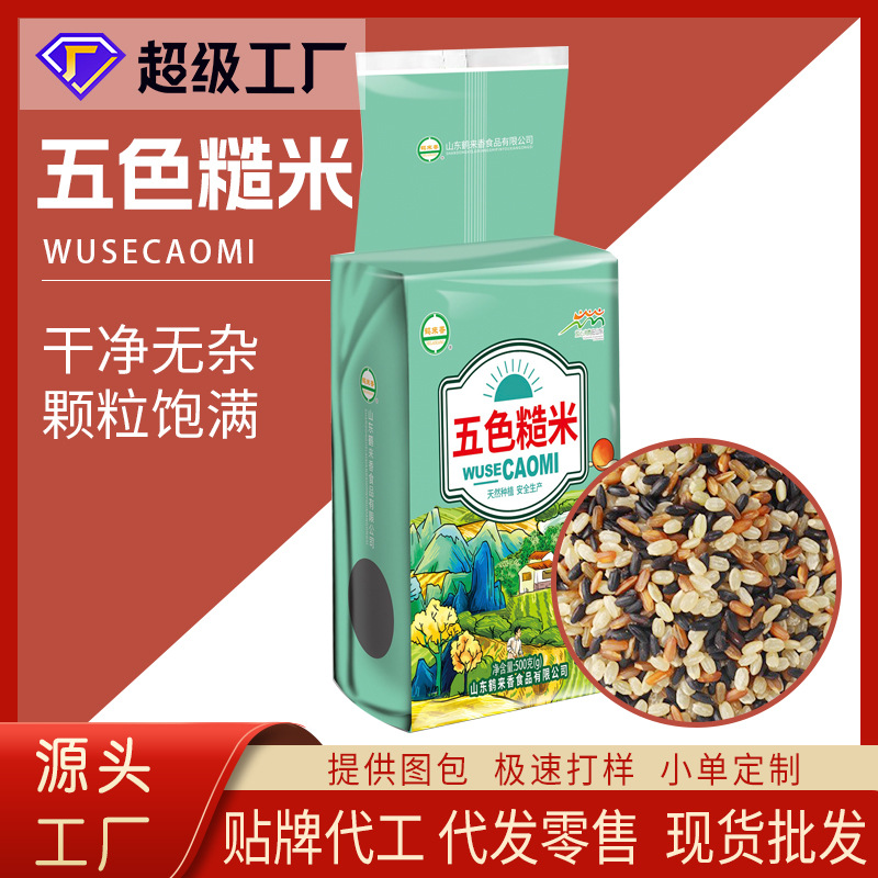 Пятицветный коричневый рис Hulaixiang 500г, оптовая продажа круп, крупяная каша, черный рис, красный рис, гречка, OEM